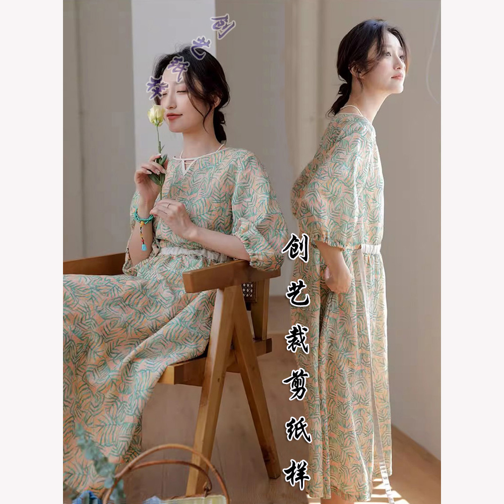 创艺纸样连衣裙印花苎麻收腰大摆