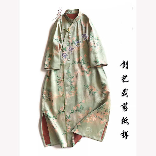 创艺纸样旗袍文艺桑蚕丝新中式