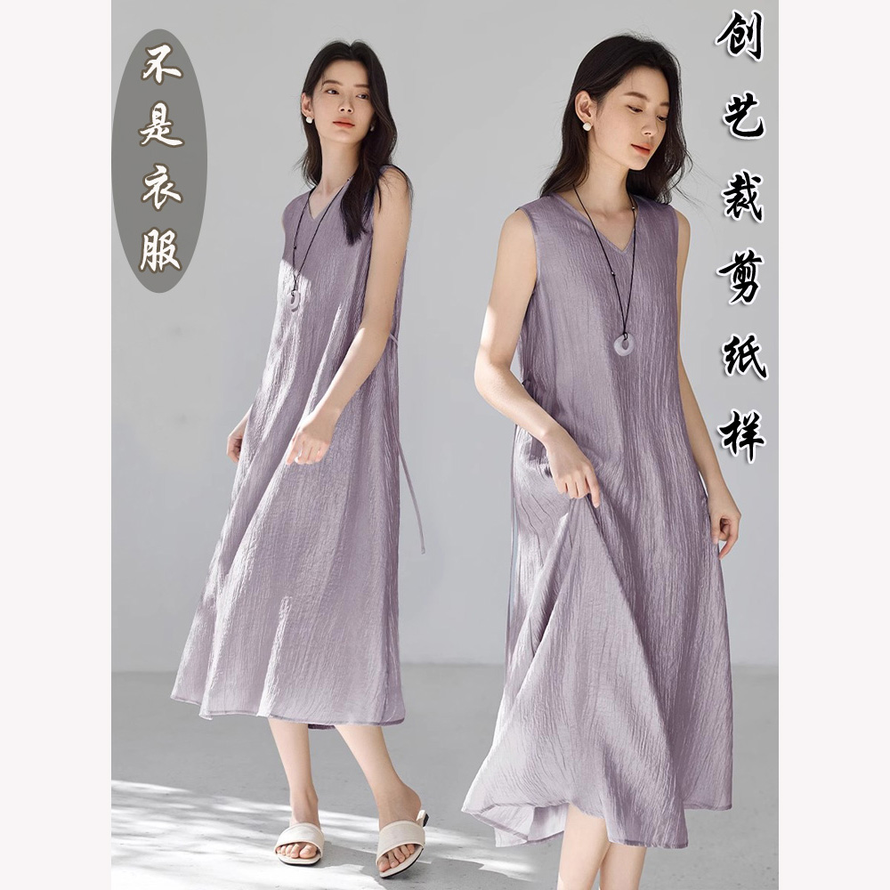 创艺背心长裙牛皮纸时尚裁剪图纸