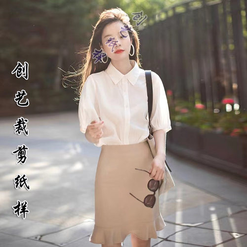 夏季小香风知性创艺衬衣牛皮纸