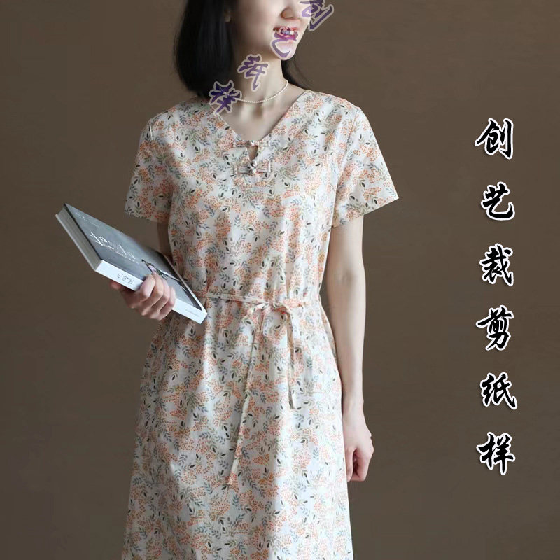 裁剪纯棉复古短袖创艺纸样牛皮纸