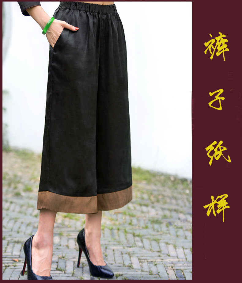 创艺真丝阔腿裤女牛皮纸裁剪图