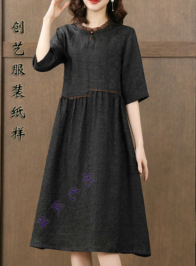 创艺纸样C109香云纱桑蚕丝真丝连衣裙女重磅女装实样裁剪衣服图纸