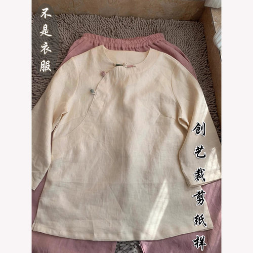 1:1实样裁剪F05新中式亚麻薄款斜襟衬衫上衣女2025盘扣小衫纸样版