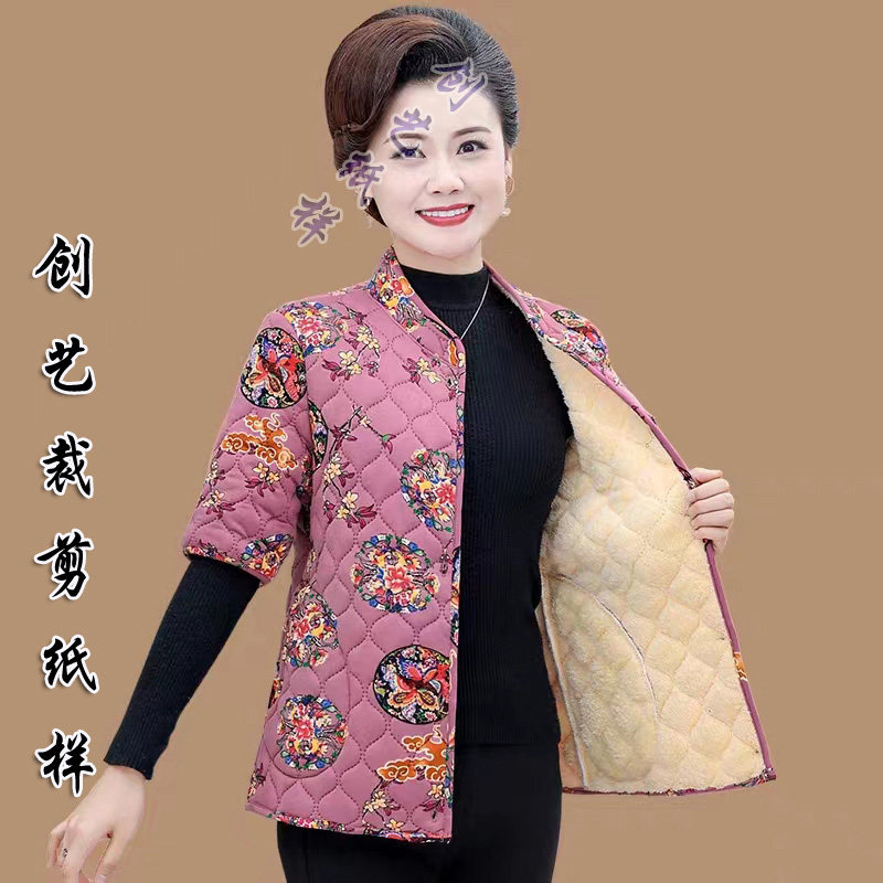 创艺纸样棉衣牛皮纸外套加绒棉袄