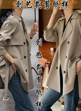 风衣创艺牛皮纸外套通勤时尚