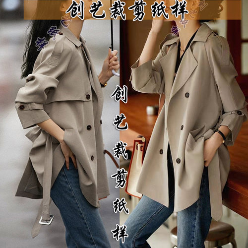 风衣创艺牛皮纸外套通勤时尚