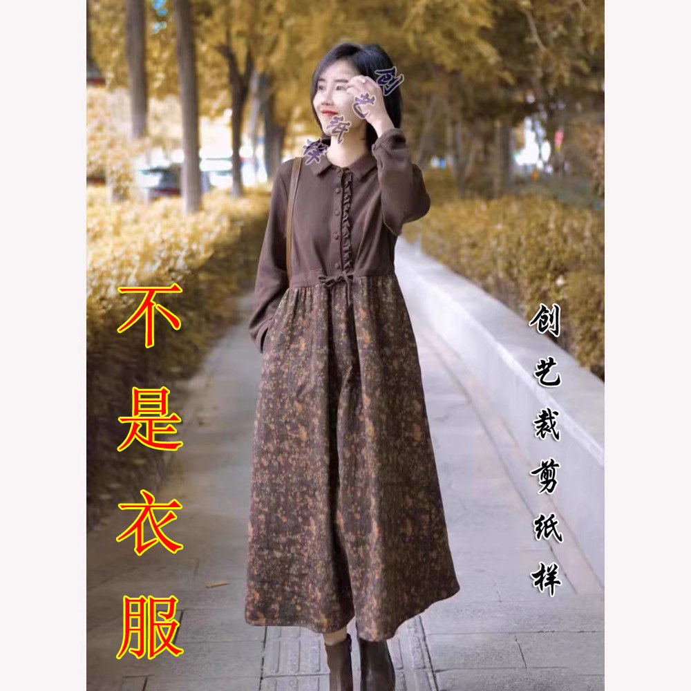 创艺纸样打底裙休闲百搭长袖印花