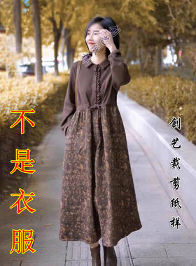 创艺纸样打底裙休闲百搭长袖印花