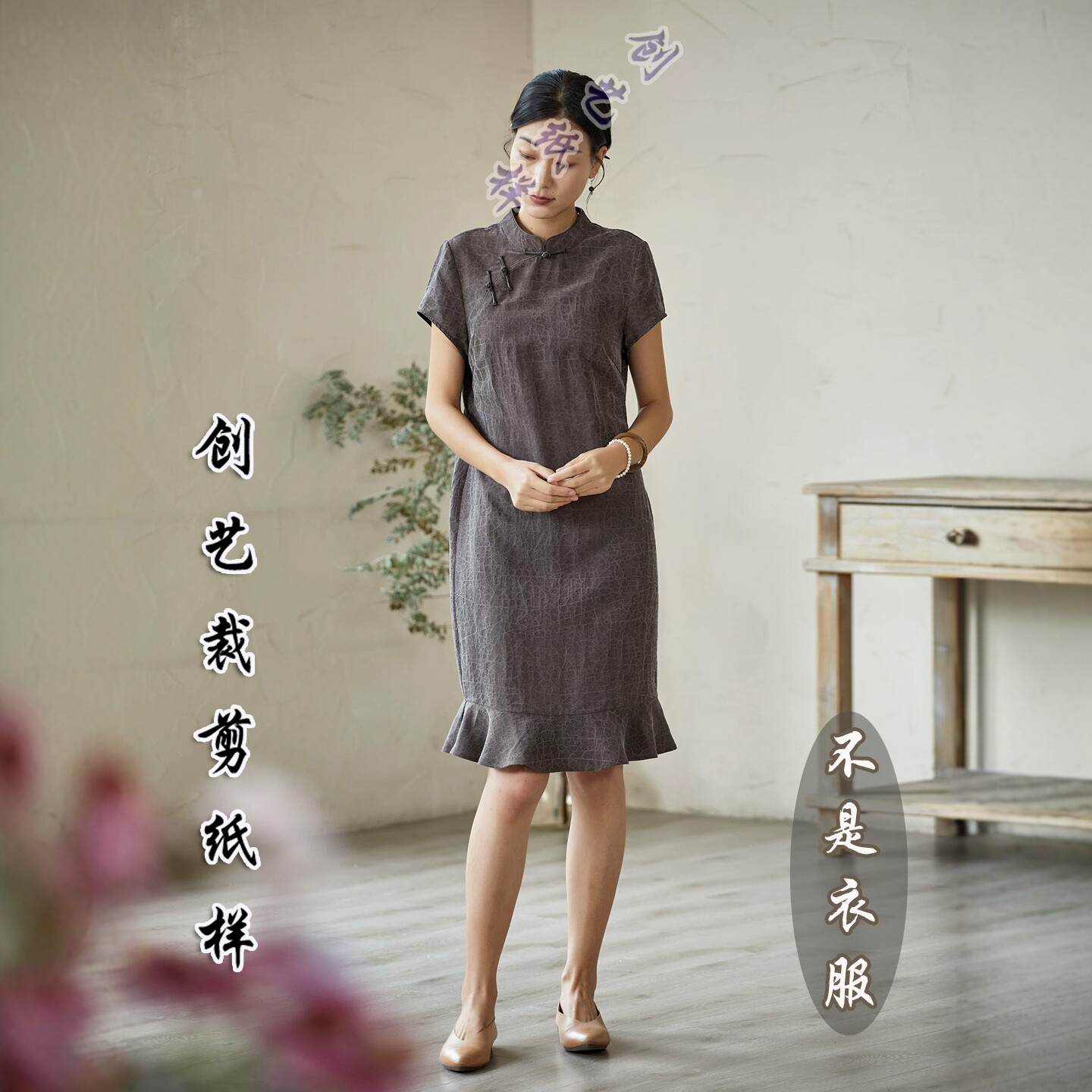 创艺改良旗袍牛皮纸夏季缝纫打版