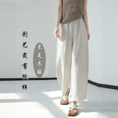创艺弯刀裤女裤牛皮纸休闲裁剪样