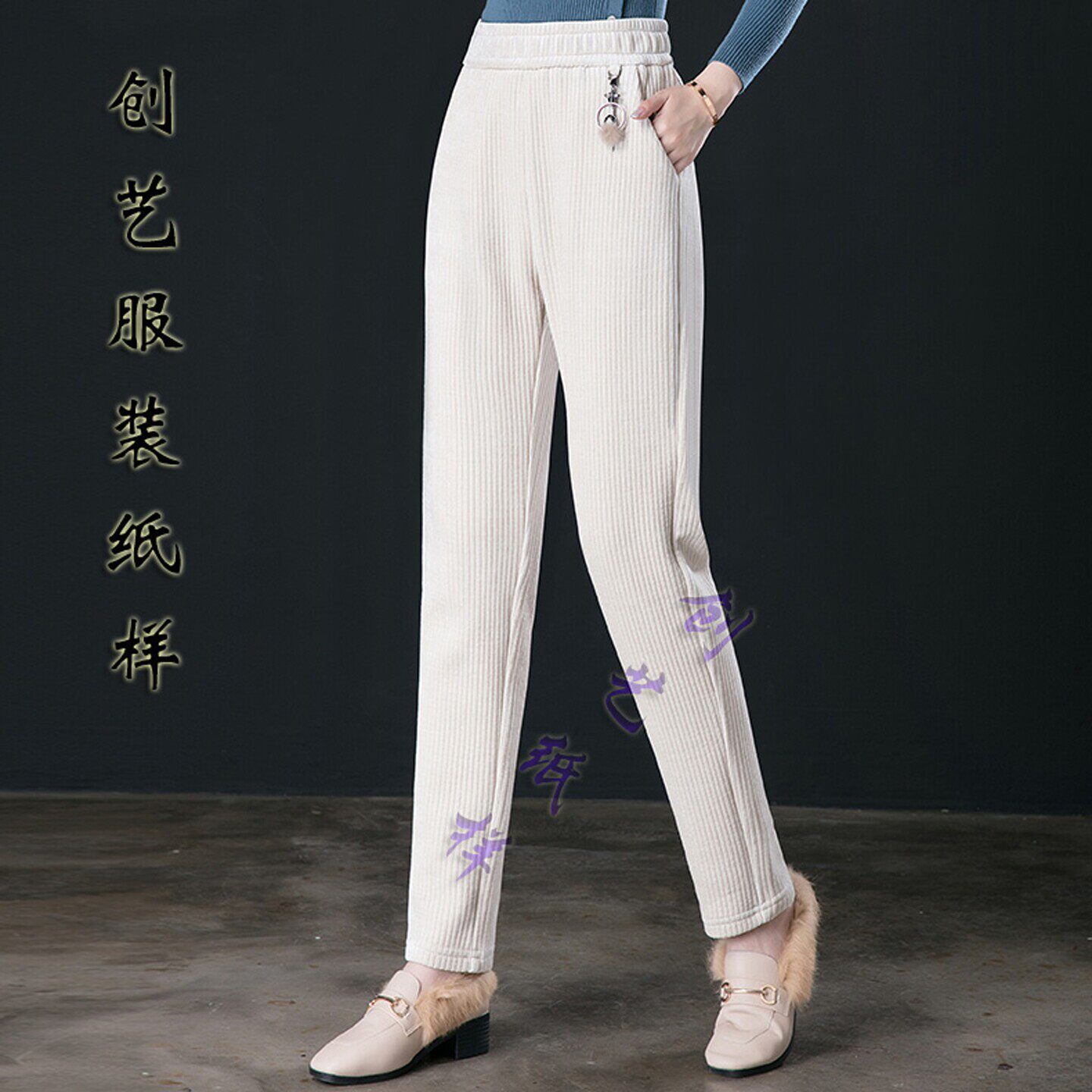 纸样雪尼尔灯芯绒女裤秋冬高腰