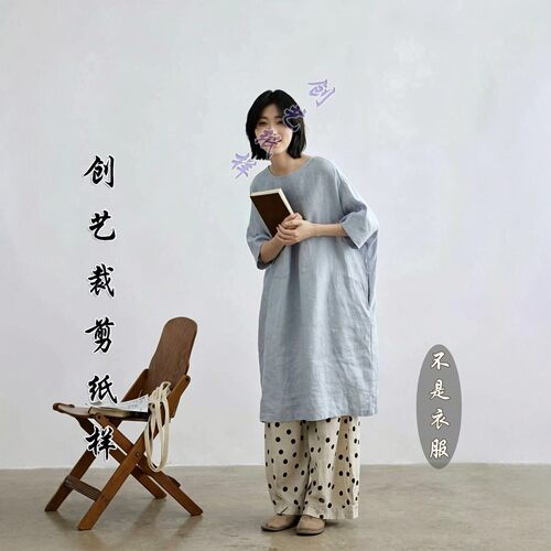 创艺亚麻连衣裙牛皮纸diy图纸