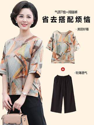 纸样上衣阔腿裤女夏宽松套装夏