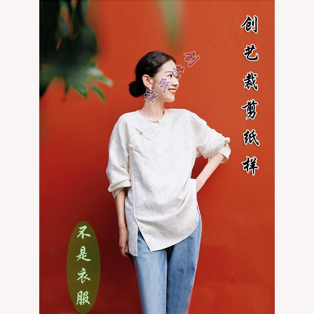 创艺新中式女装牛皮纸打版图纸