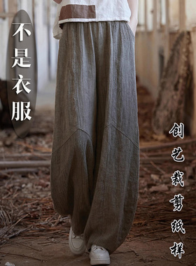 纸样新款E374棉麻裤子女亚麻灯笼裤夏季新款宽松女士太极裤裁剪图