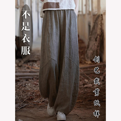 创艺萝卜裤牛皮纸2025新款纸样