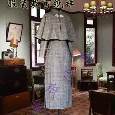 创艺毛呢旗袍披肩牛皮纸打板缝纫
