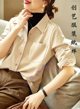 纸样B175磨毛衬衫女士秋冬款长袖上衣打底衬衣外套裁剪衣服的样板