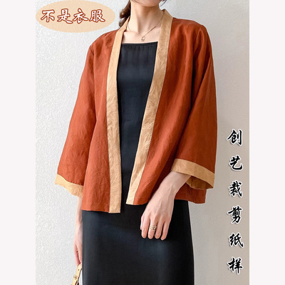 创艺香云纱外套牛皮纸缝纫图纸