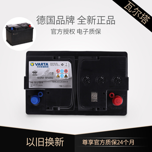 瓦尔塔AGM70AH启停汽车电瓶适配奥迪A3Q3领克标致408昂科威蓄电池
