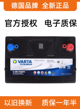 瓦尔塔S95R适配丰田皇冠启停电瓶