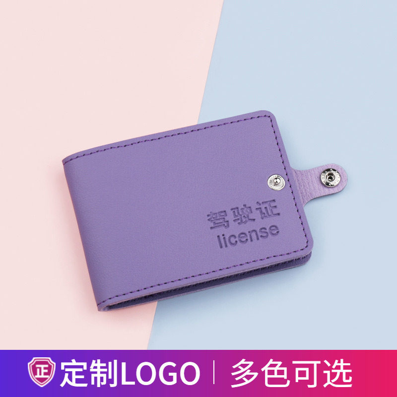 网红新款闭合驾驶证皮套机动车创意驾照保护套个性搭扣多卡位卡包