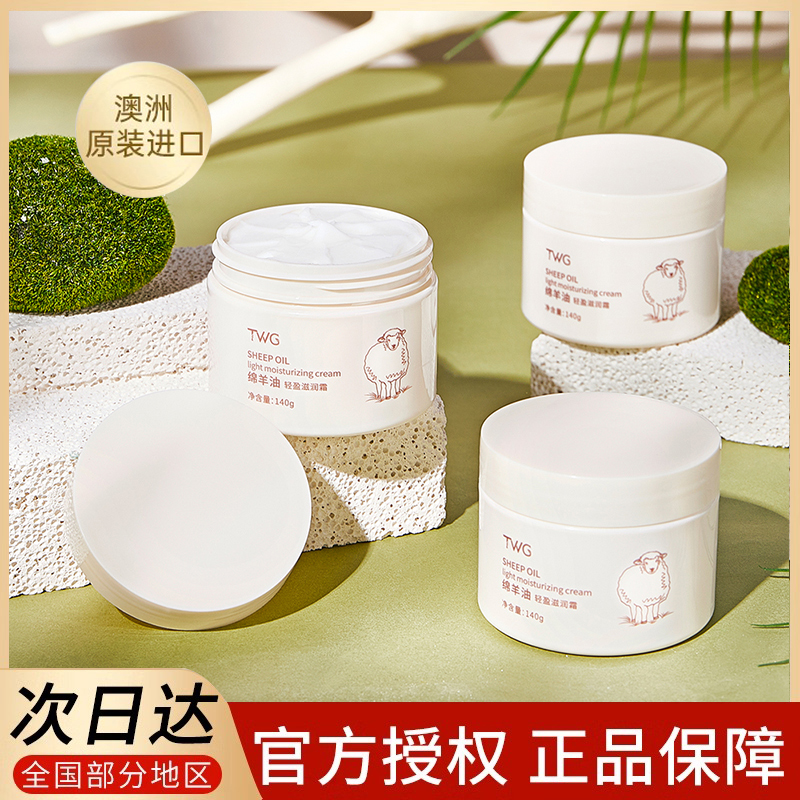【澳洲进口】绵羊油面霜