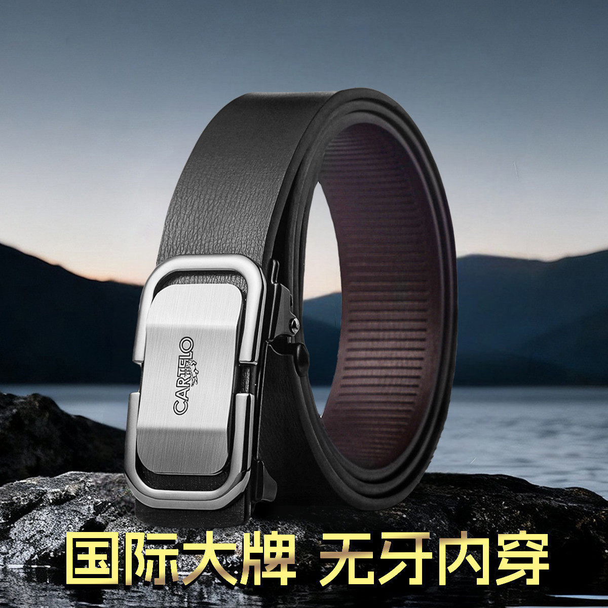 卡帝乐鳄鱼皮带男真皮无牙内穿自动扣腰带内穿式商务休闲百搭裤带