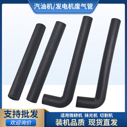 汽油发电机微耕机水泵废气管