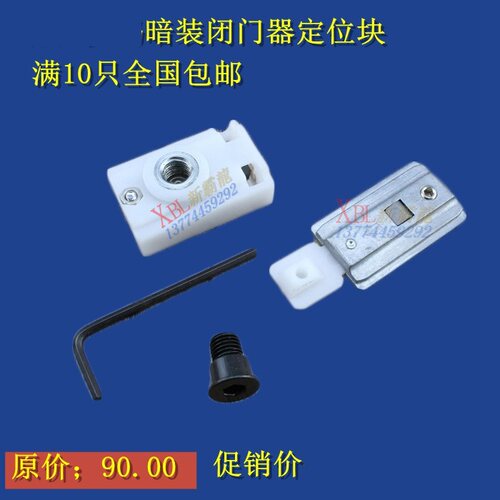 包邮 DOUMA暗藏闭门器定位器96隐藏闭门器定位滑块
