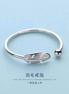 925银羽毛戒指女韩版时尚网红个性尾戒开口可调节少女心生日礼物