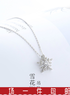 镶钻雪花短款吊坠甜美风银项链
