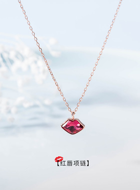 嘴唇纯银水晶口红七夕情人节礼物