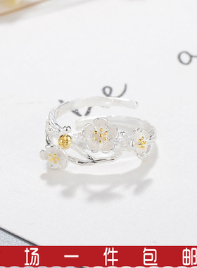 原创925纯银戒指文艺梅花学生