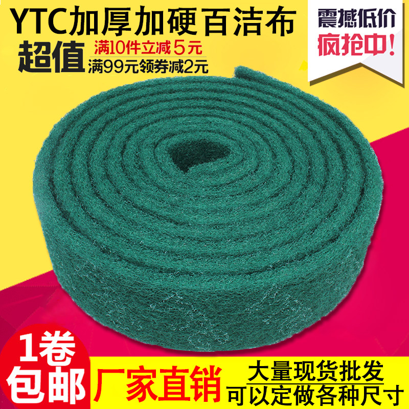 加厚百洁布工业不锈钢拉丝布除锈金刚砂擦锅神器厨房铁板烧去污卷,家庭/个人清洁工具,百洁布,淘宝优惠券,粉丝福利购,淘宝优惠卷