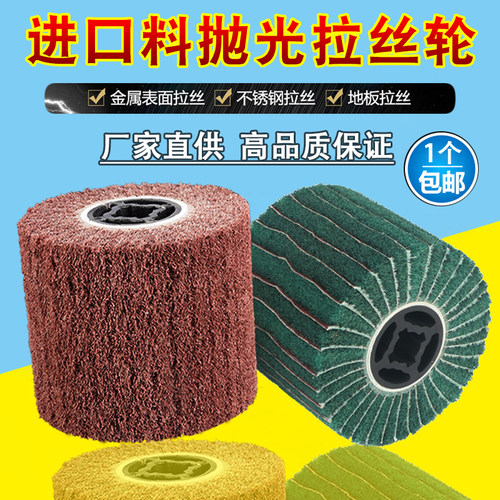 进口拉丝轮不锈钢镜面金属纤维