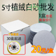 植绒白砂纸5寸圆形干磨砂纸漆面金属 木工打磨抛光自粘拉绒砂纸片