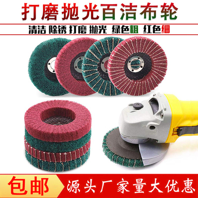 立式百洁布磨片飞翼轮拉丝不锈钢