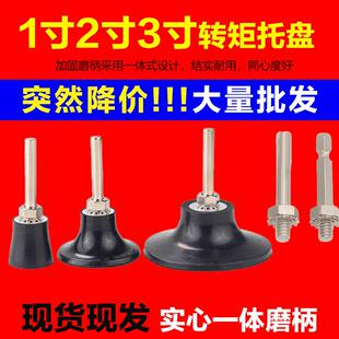 123寸转锁砂碟橡胶托盘螺旋转矩转聚砂碟托盘转锁砂碟转矩打磨盘