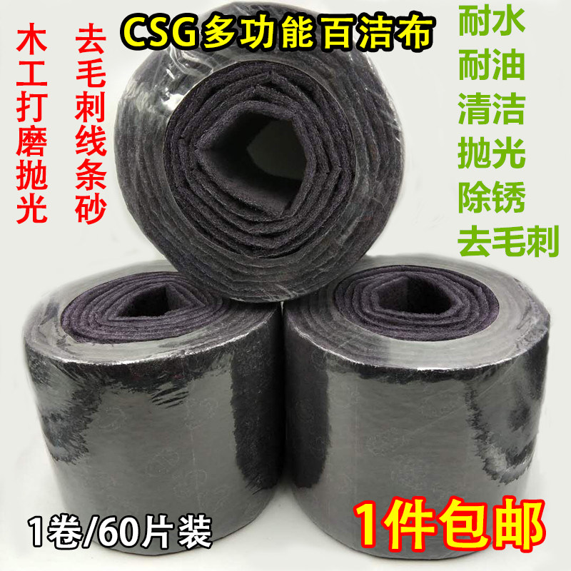 CSG工业百洁布菜瓜布抛光海绵