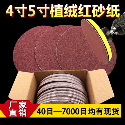 锋芒漆工4寸5寸植绒砂纸源头工厂