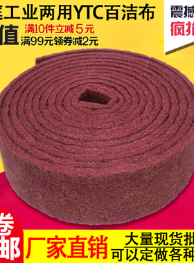 YTC工业家用百洁布拉丝布不锈钢除锈去污金刚砂海绵厨房洗碗抹布