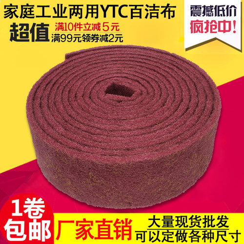 工业家用百洁布清洁厨房洗碗抹布