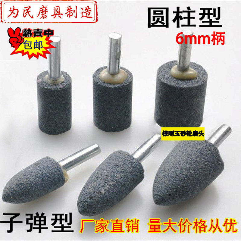 锥形棕刚玉电动打磨头圆柱灰色砂轮磨头火石仔金属打磨抛光电磨头