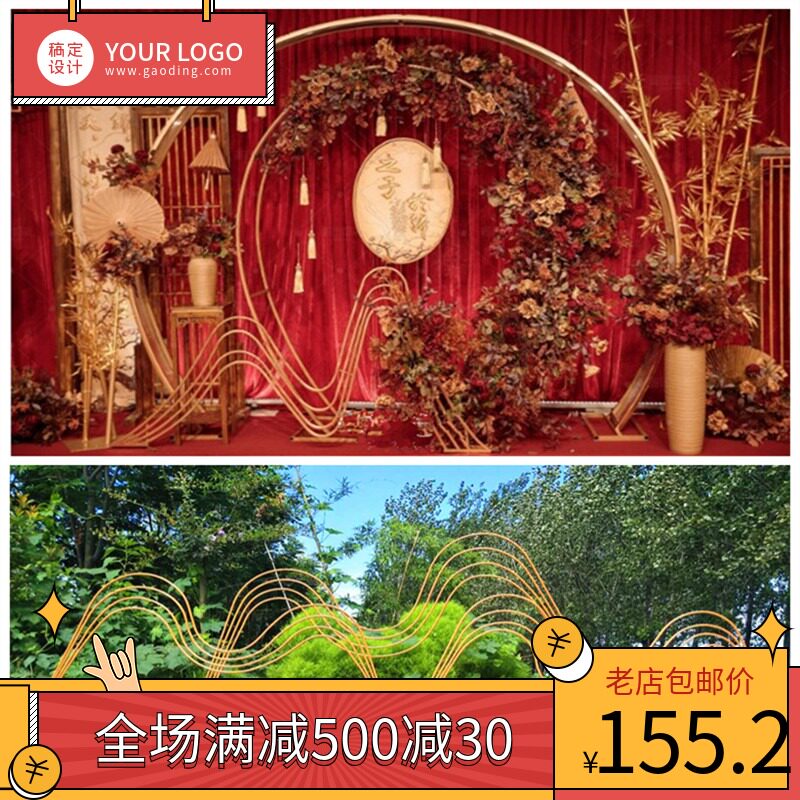 婚庆道具假山摆件半壁江山波浪路路引