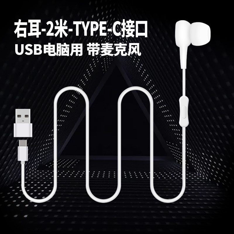 飚声右耳单边单线带麦带话筒有线普通有线耳机