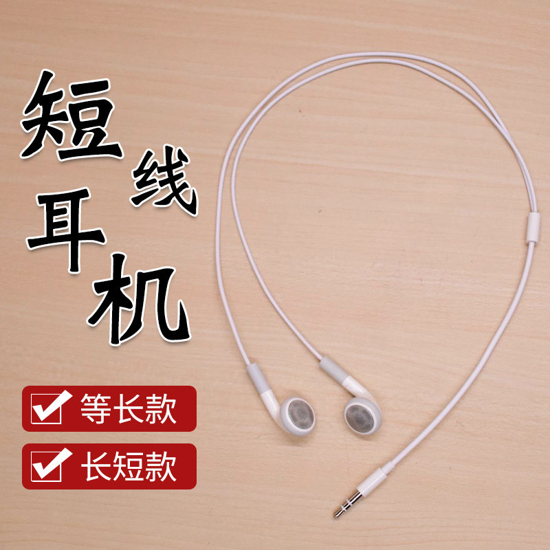飚声3.5mm双耳立体声短线耳普通有线耳机