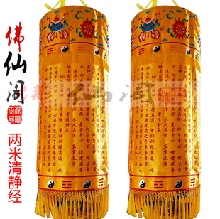 经幢 1.5米太上老君清净经圆幢长幡八卦宝幢七幢装饰绣品定制