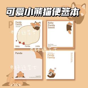 饰高签纸 约原创便可爱小熊猫简便签本风可撕少女学生颜值装